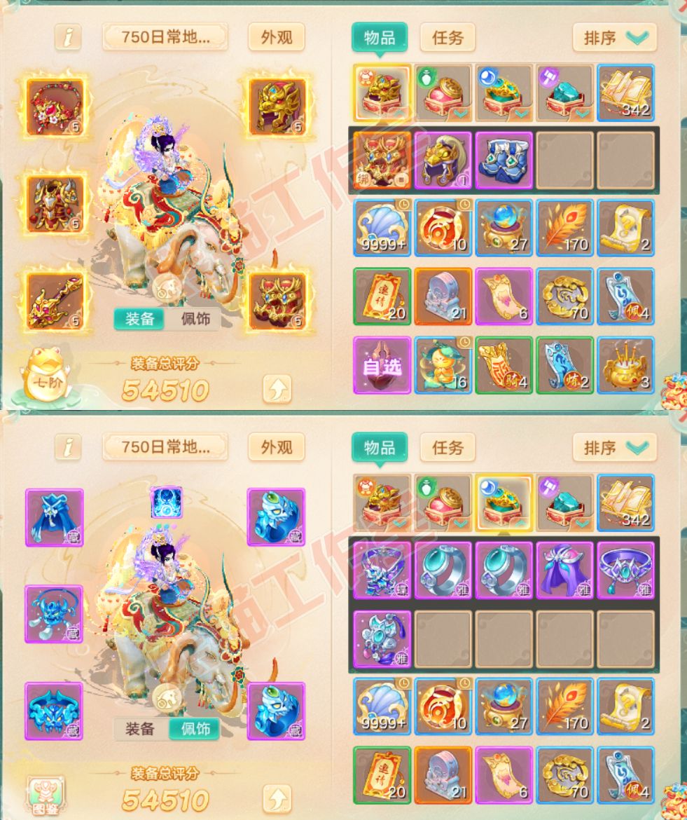 83207大话西游账号详情图1