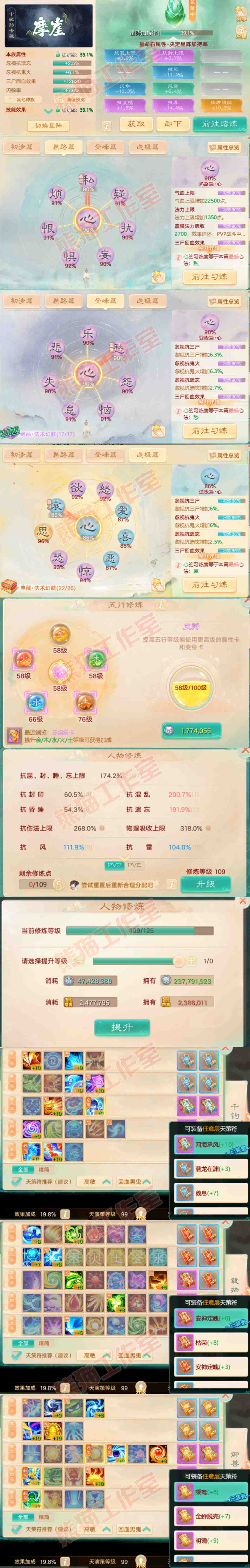 83207大话西游账号详情图3