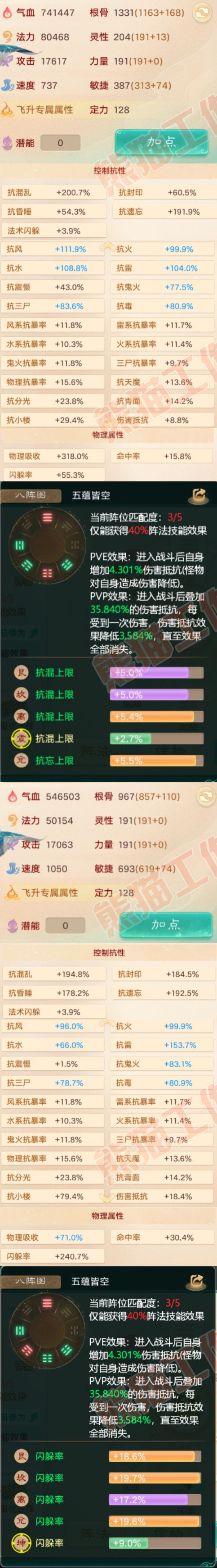 83207大话西游账号详情图2