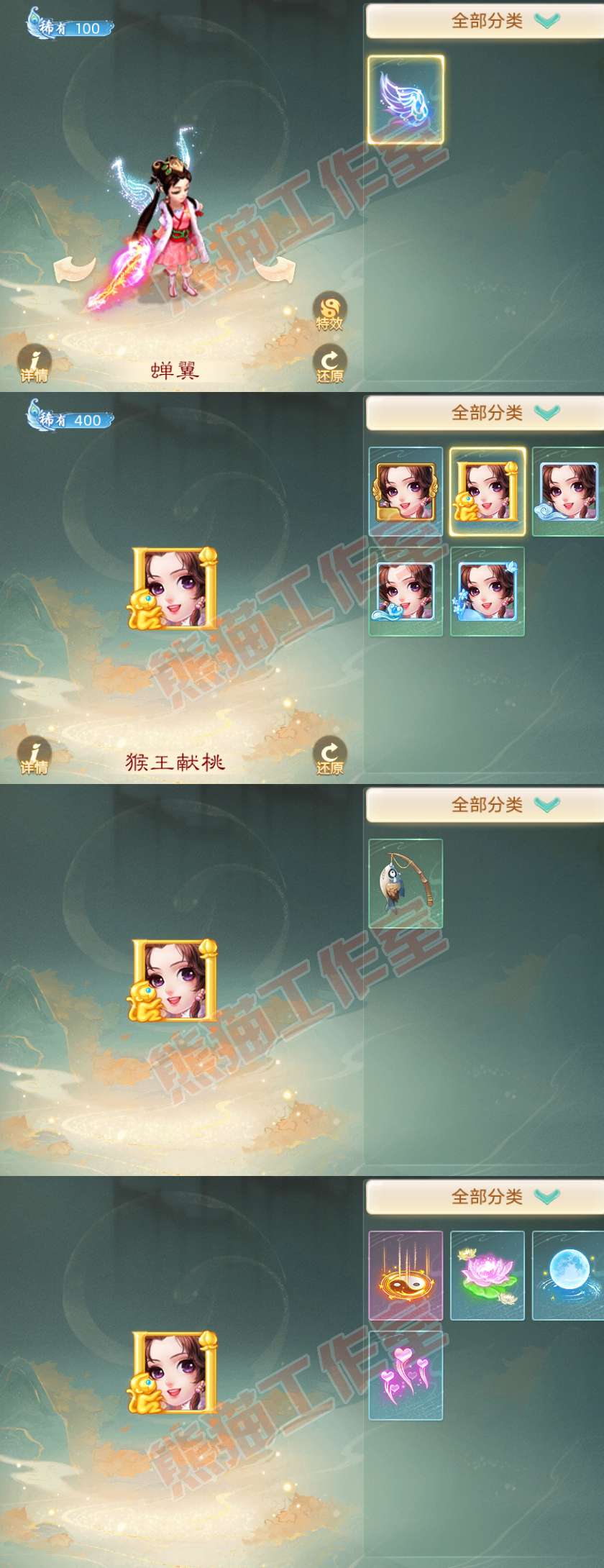 93122大话西游账号详情图7