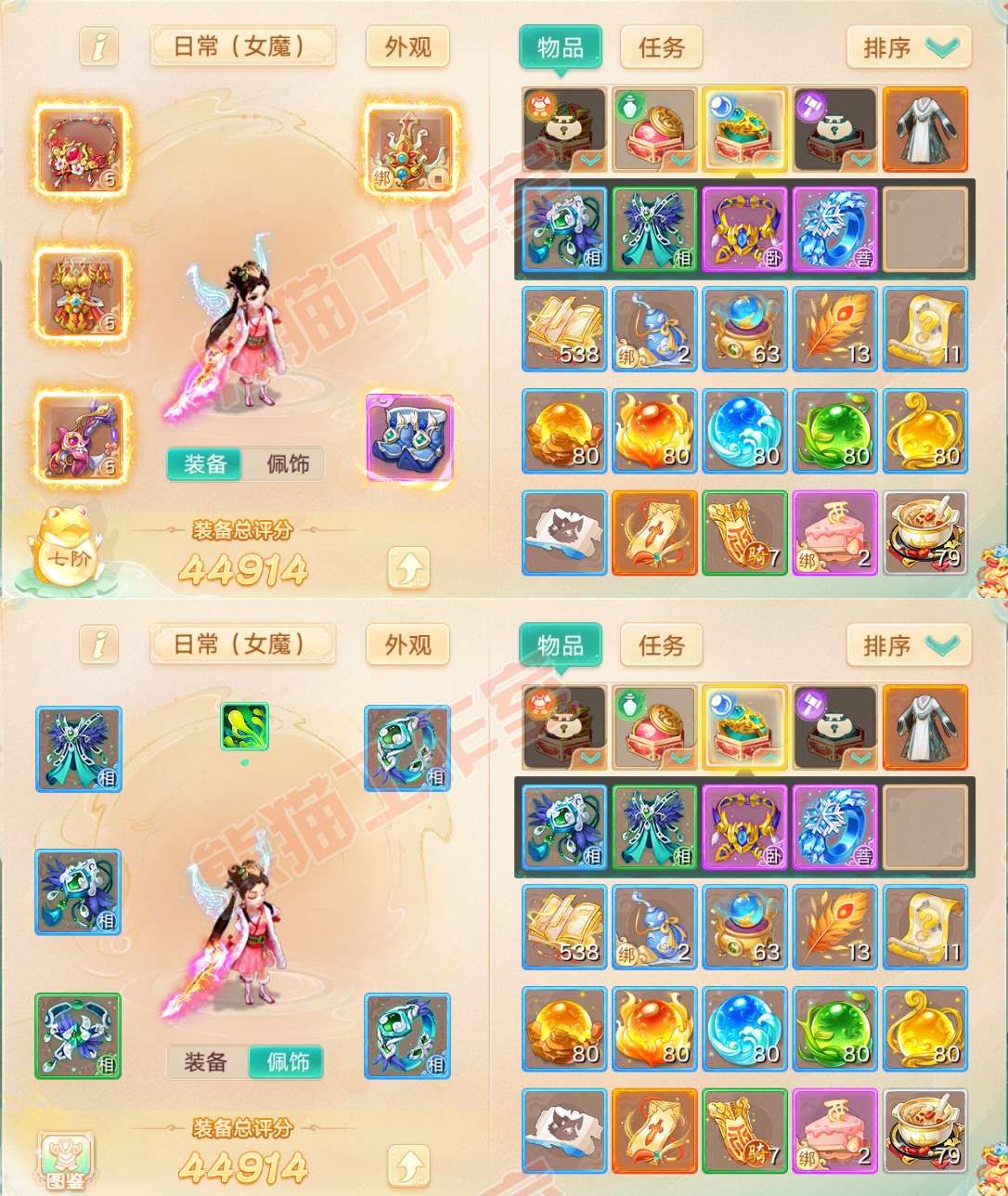 93122大话西游账号详情图1