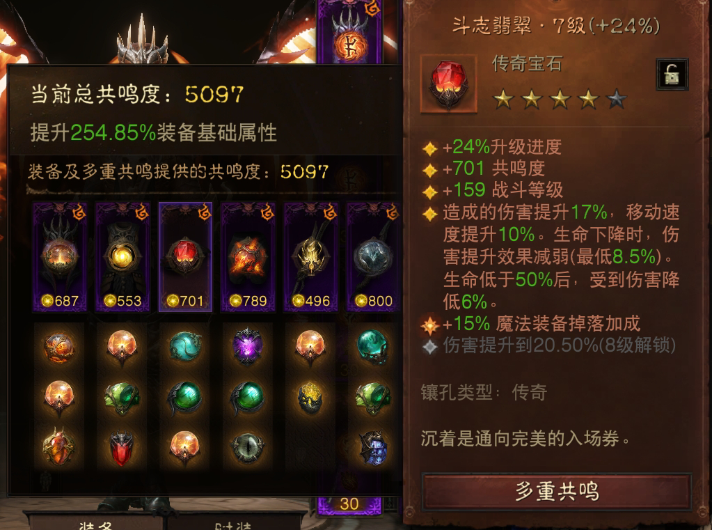 AH22567暗黑不朽账号详情图6