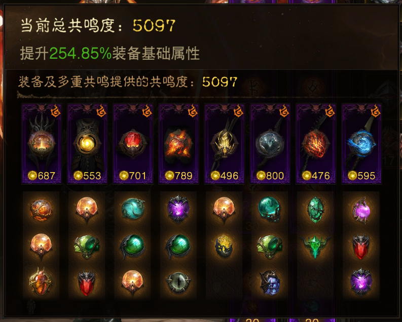 AH22567暗黑不朽账号详情图2