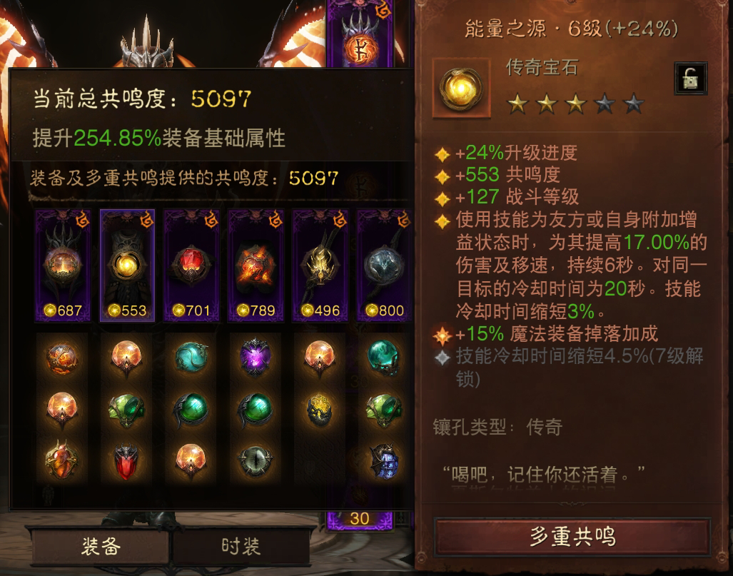 AH22567暗黑不朽账号详情图5