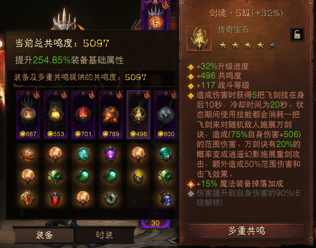 AH22567暗黑不朽账号详情图8