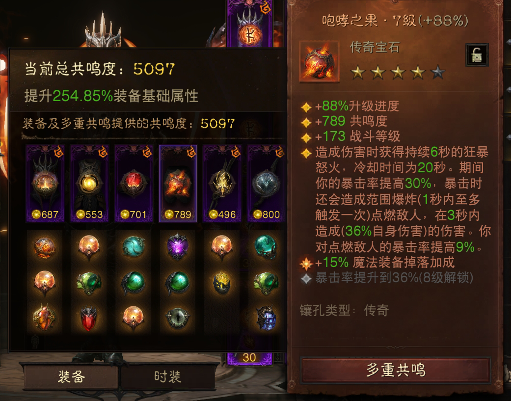 AH22567暗黑不朽账号详情图7