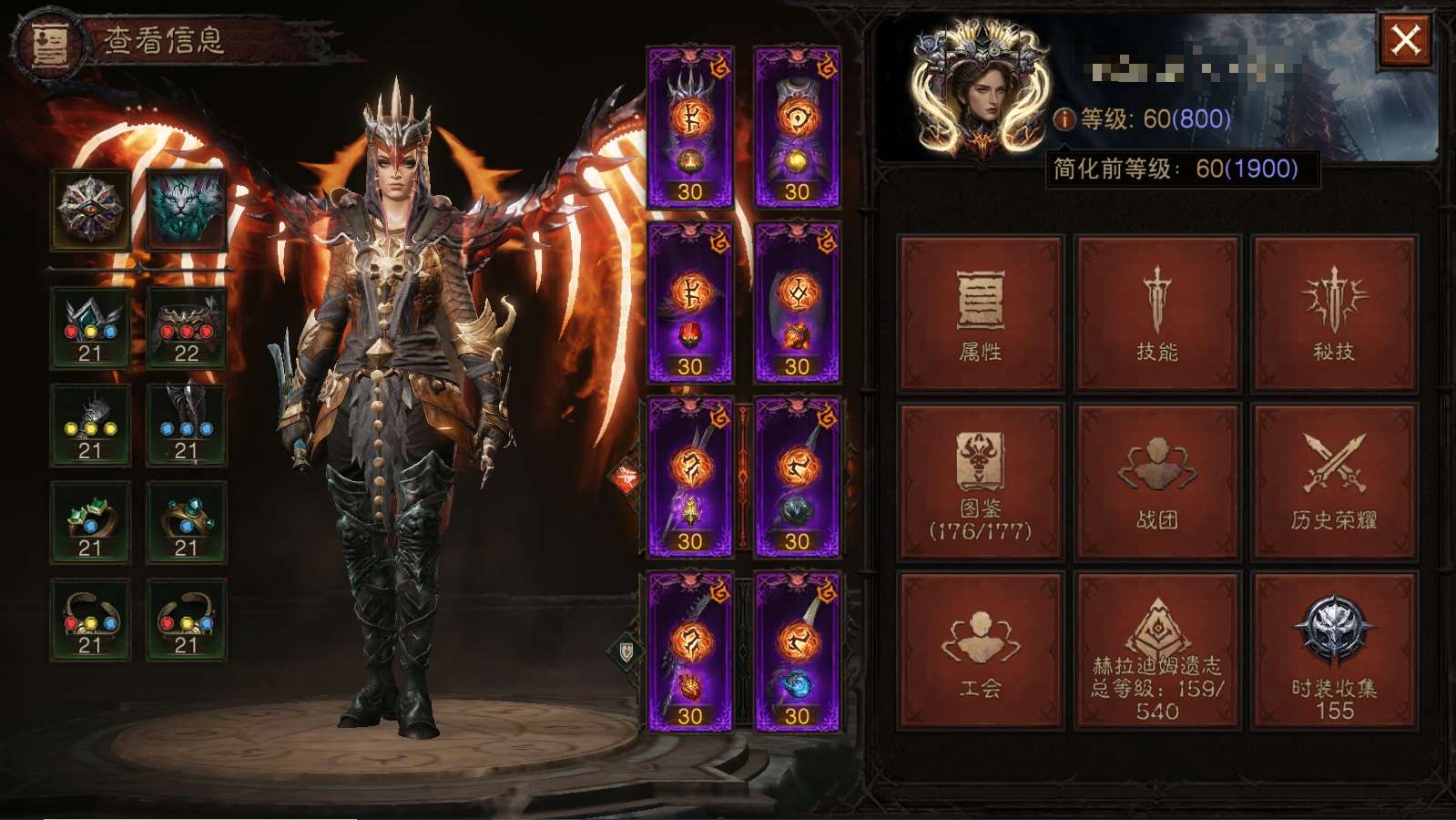 AH22567暗黑不朽账号详情图19