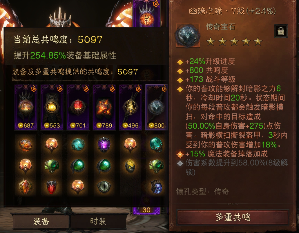 AH22567暗黑不朽账号详情图9