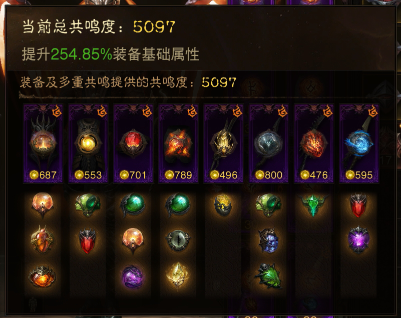 AH22567暗黑不朽账号详情图3