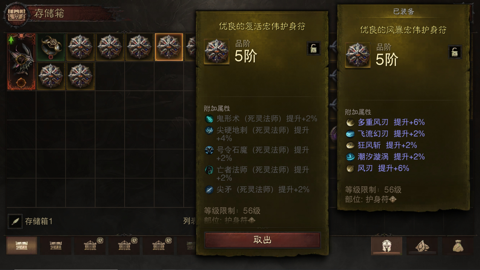 AH22567暗黑不朽账号详情图26