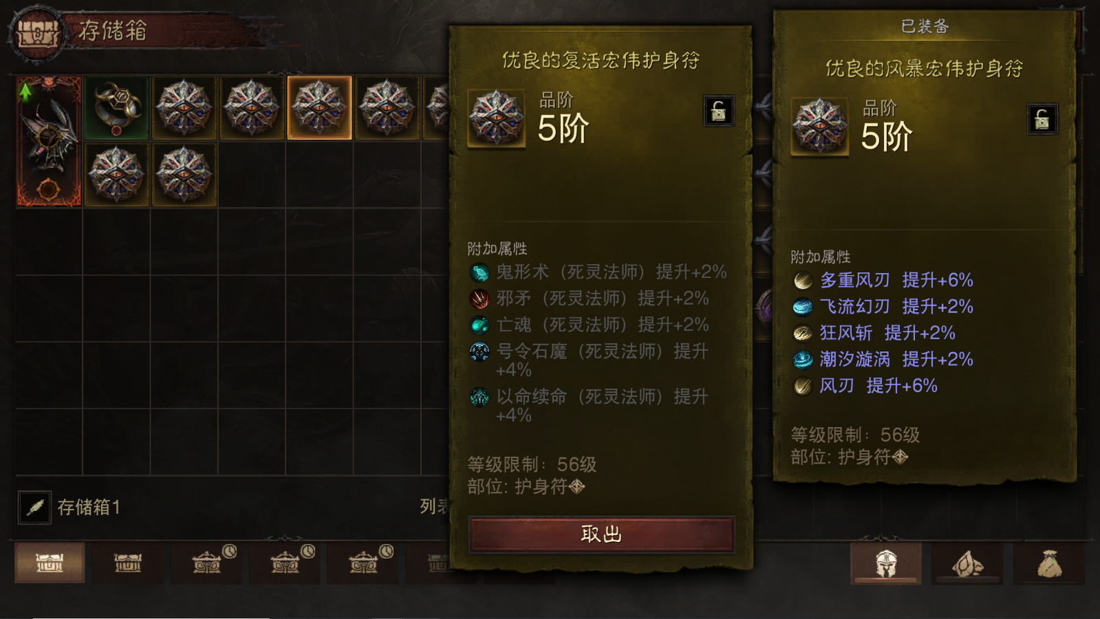 AH22567暗黑不朽账号详情图25