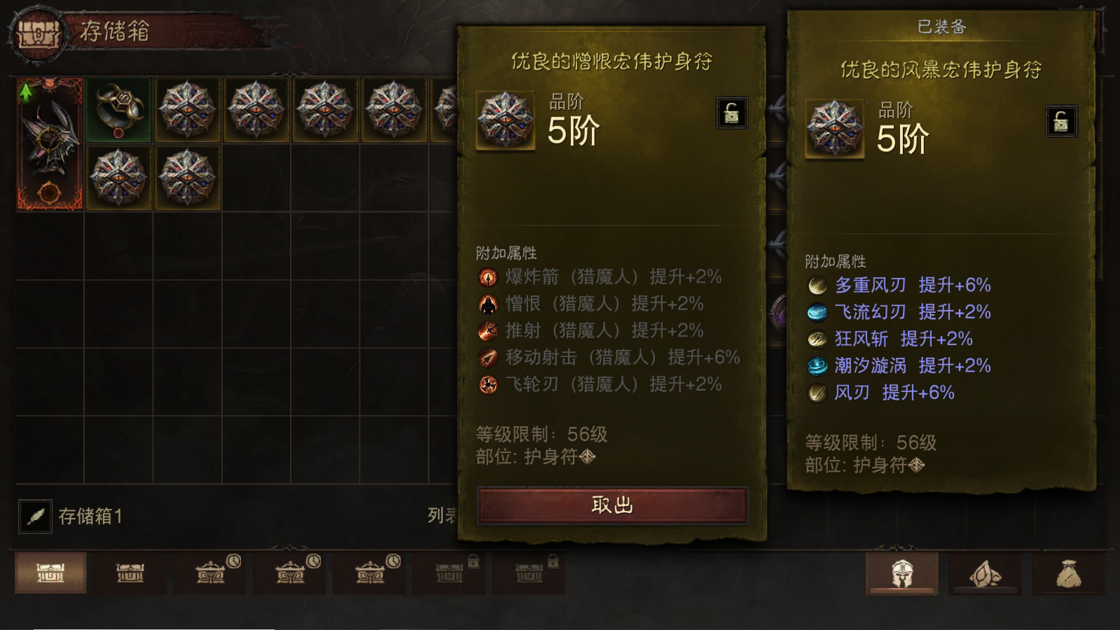 AH22567暗黑不朽账号详情图27