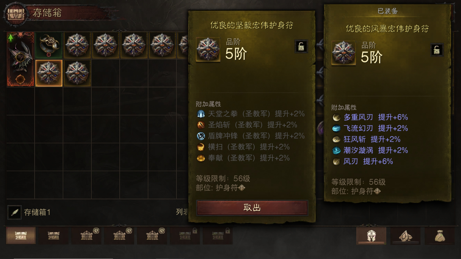 AH22567暗黑不朽账号详情图28