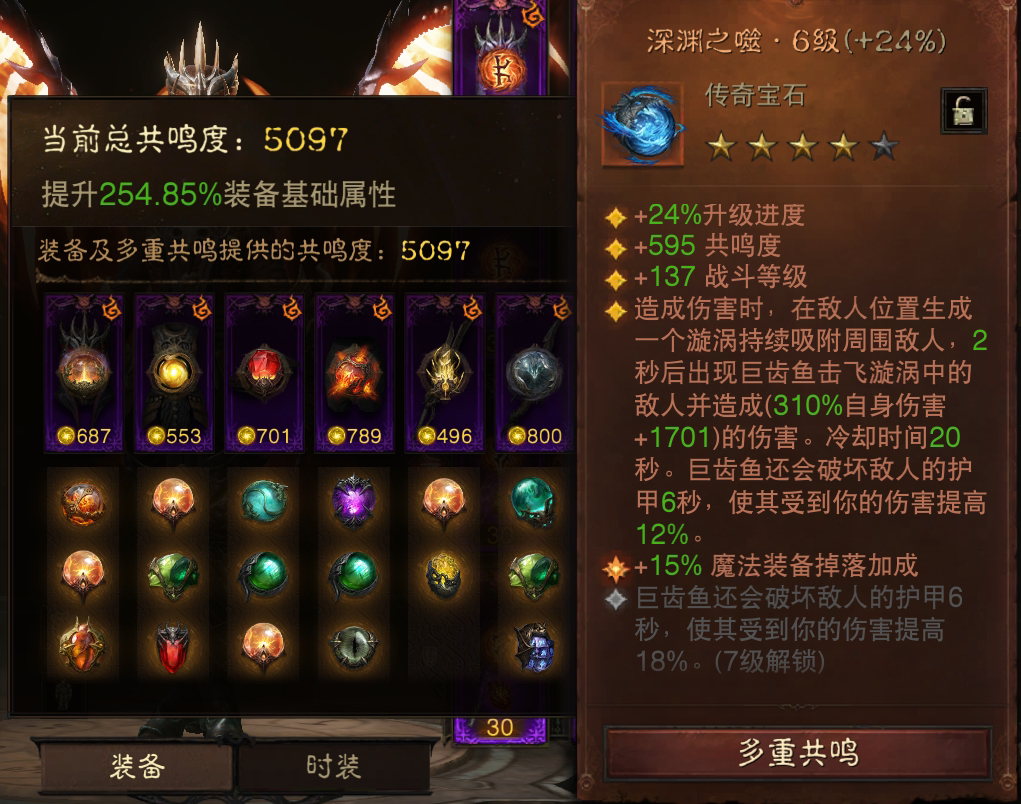 AH22567暗黑不朽账号详情图11