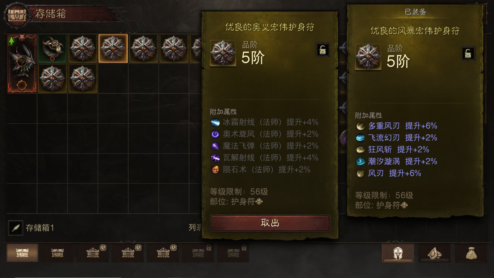 AH22567暗黑不朽账号详情图24