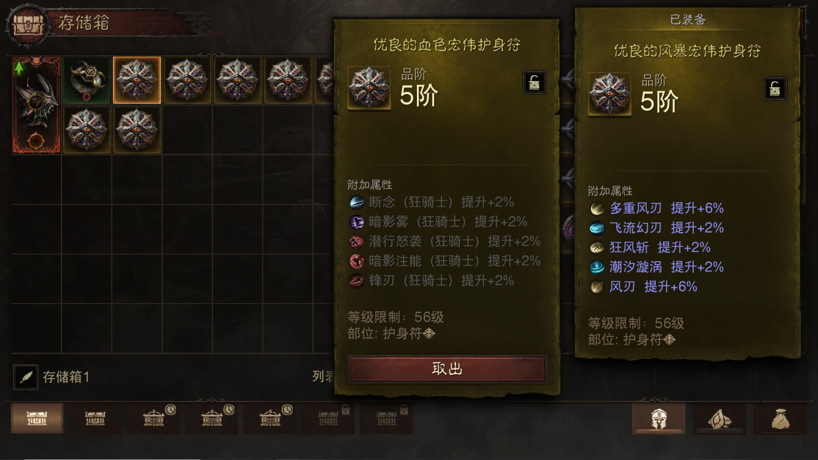 AH22567暗黑不朽账号详情图23
