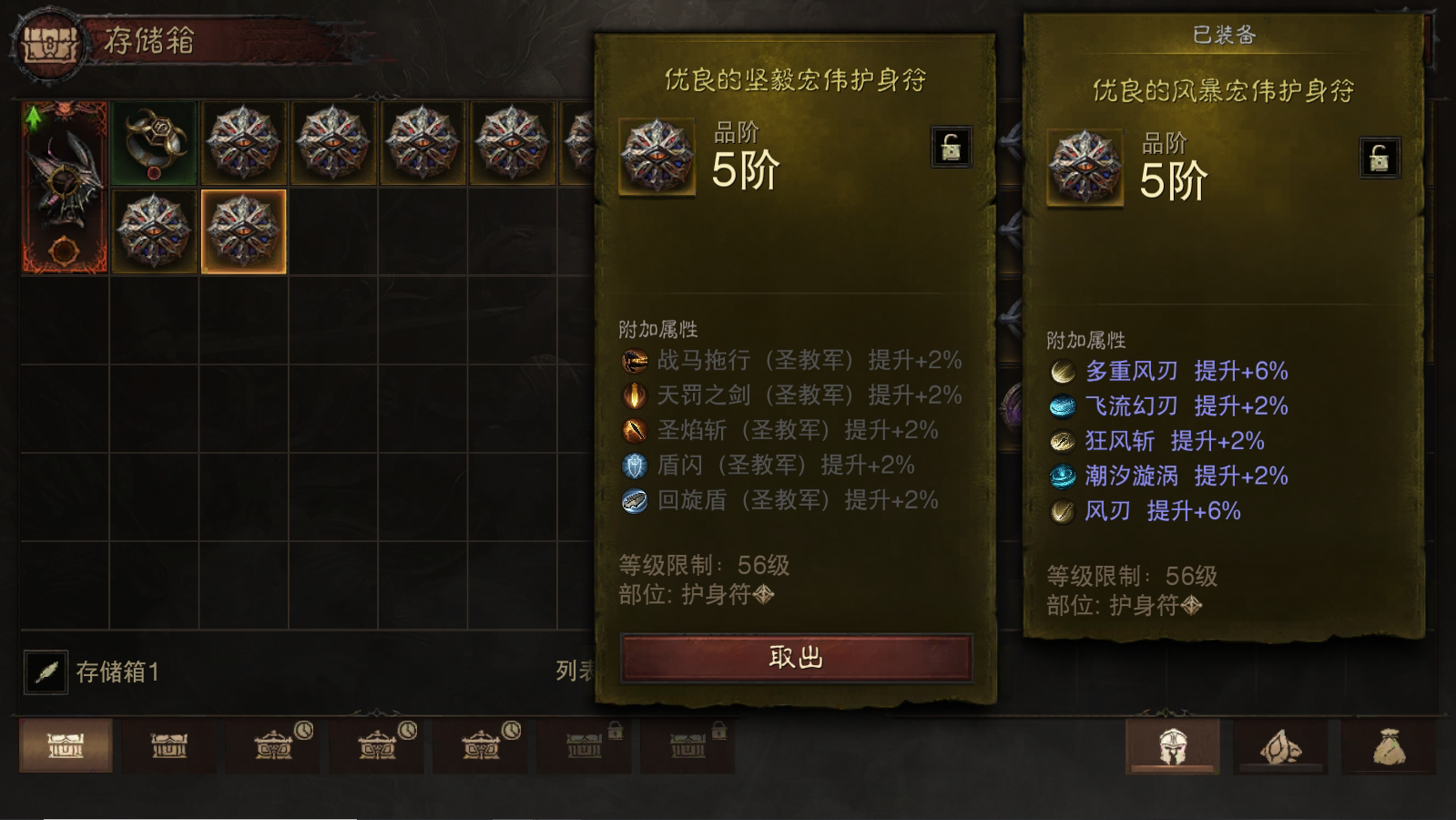 AH22567暗黑不朽账号详情图29