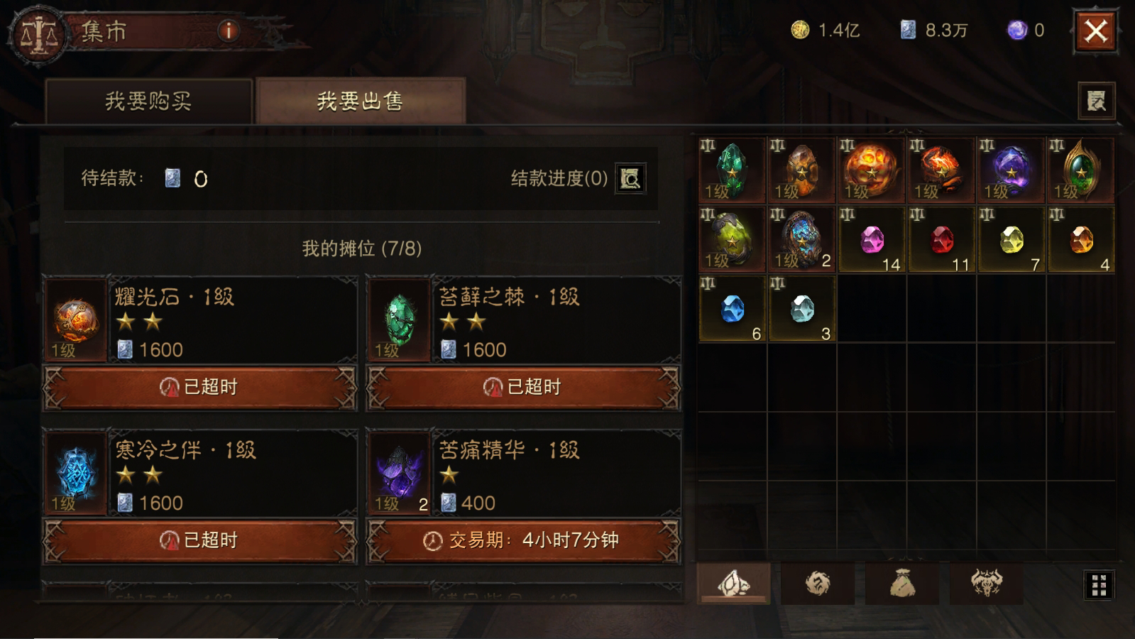 AH22567暗黑不朽账号详情图30