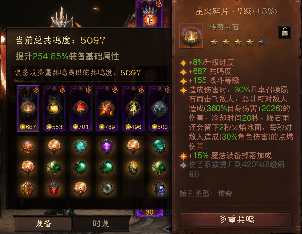 AH22567暗黑不朽账号详情图4