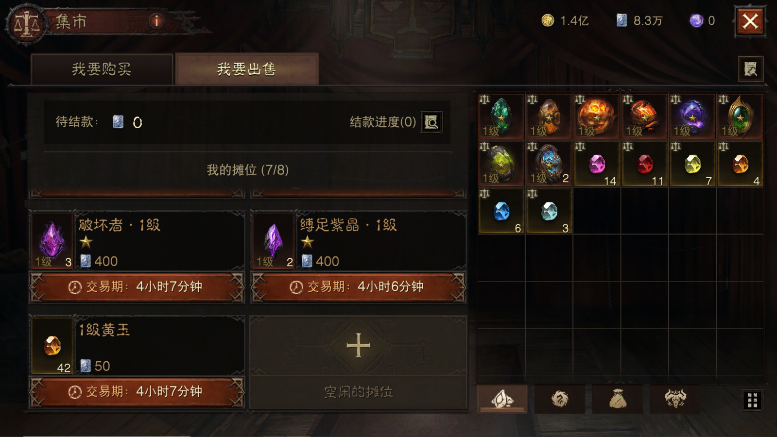 AH22567暗黑不朽账号详情图31