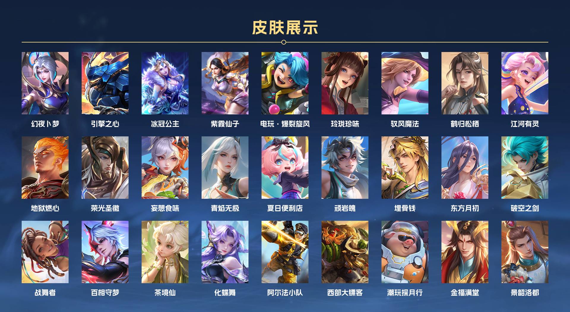 WZ390197王者荣耀账号详情图4 WZ390197王者荣耀账号详情图4