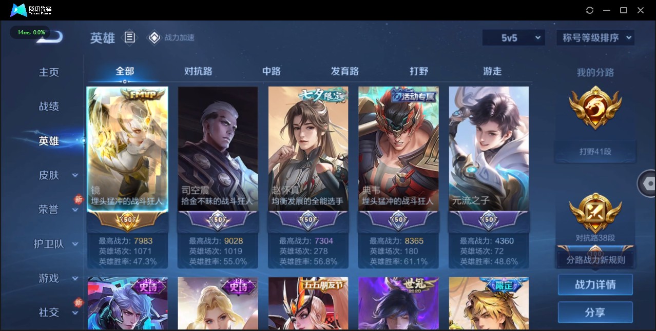WZ390197王者荣耀账号详情图10 WZ390197王者荣耀账号详情图10