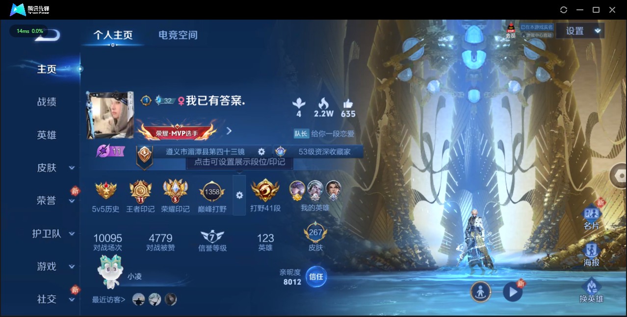 WZ390197王者荣耀账号详情图9 WZ390197王者荣耀账号详情图9