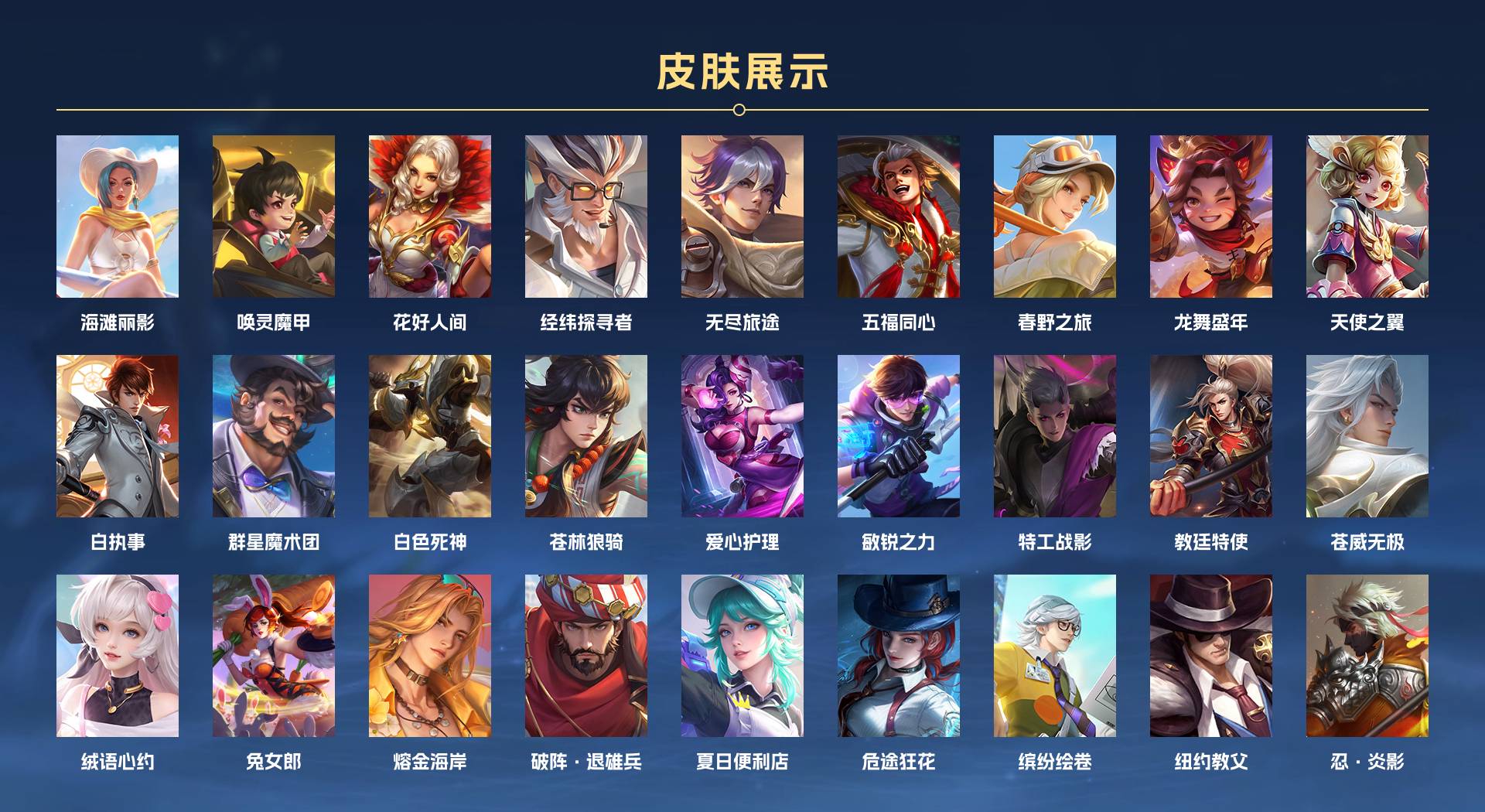 WZ390197王者荣耀账号详情图7 WZ390197王者荣耀账号详情图7