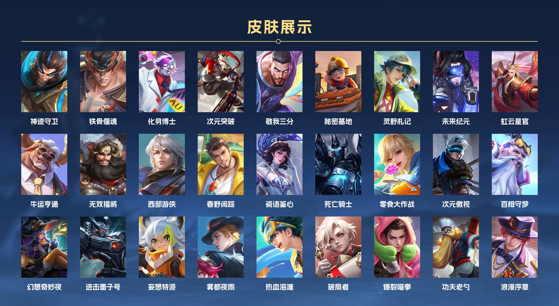 WZ390197王者荣耀账号详情图5 WZ390197王者荣耀账号详情图5