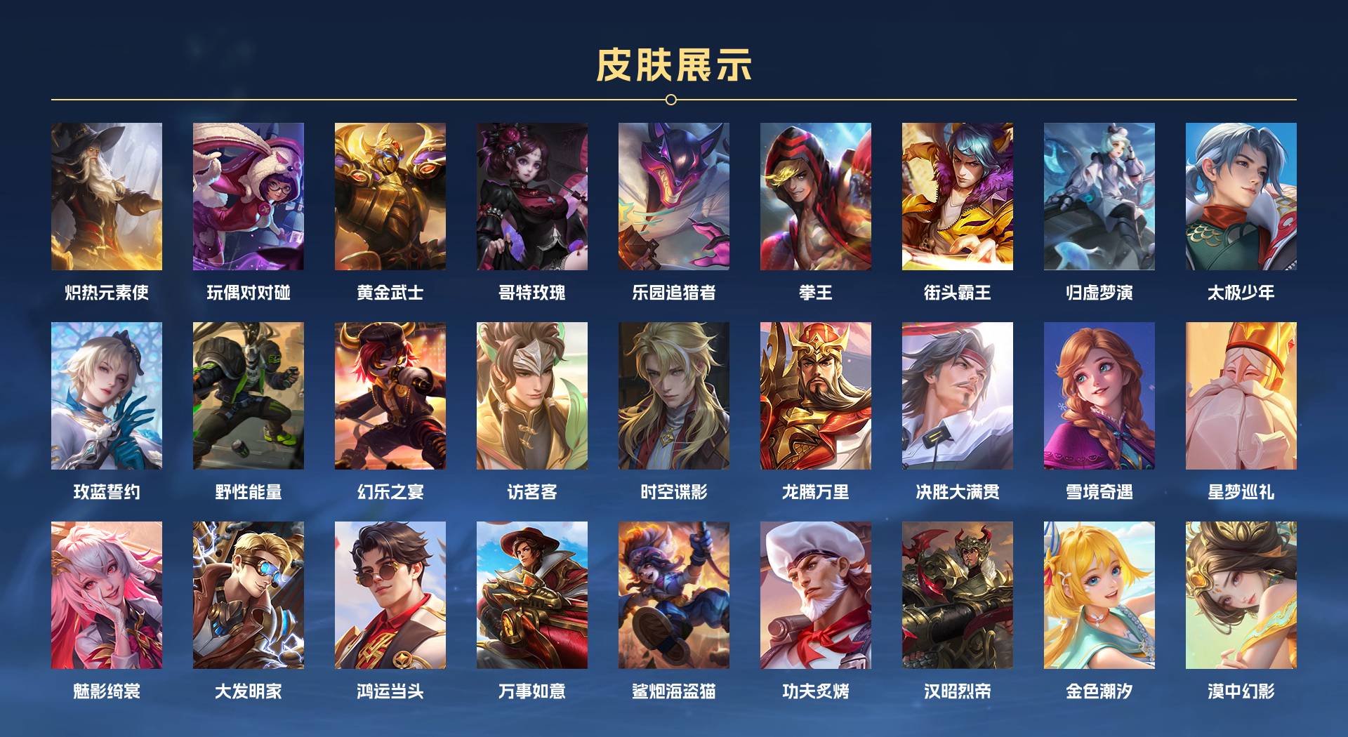 WZ390197王者荣耀账号详情图6 WZ390197王者荣耀账号详情图6