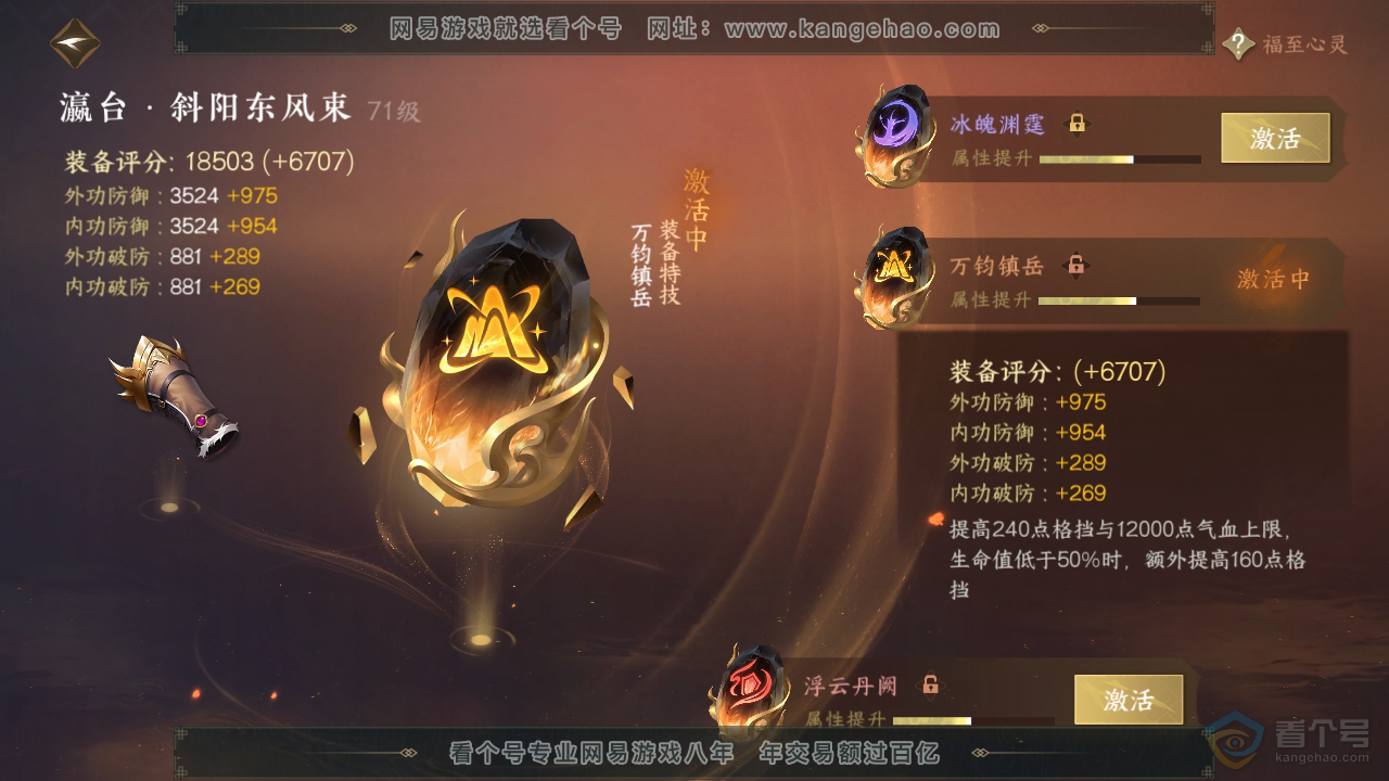 NSH310116逆水寒手游账号详情图11