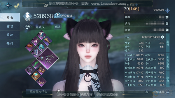 逆水寒手游账号渠道服诗酒华章渠道服诗酒华章 女玄机二职九灵  评分52.8w 累充称号闲云自在 衣品4.3w  付费时装多多  5级庄园  内功打造详细请看图