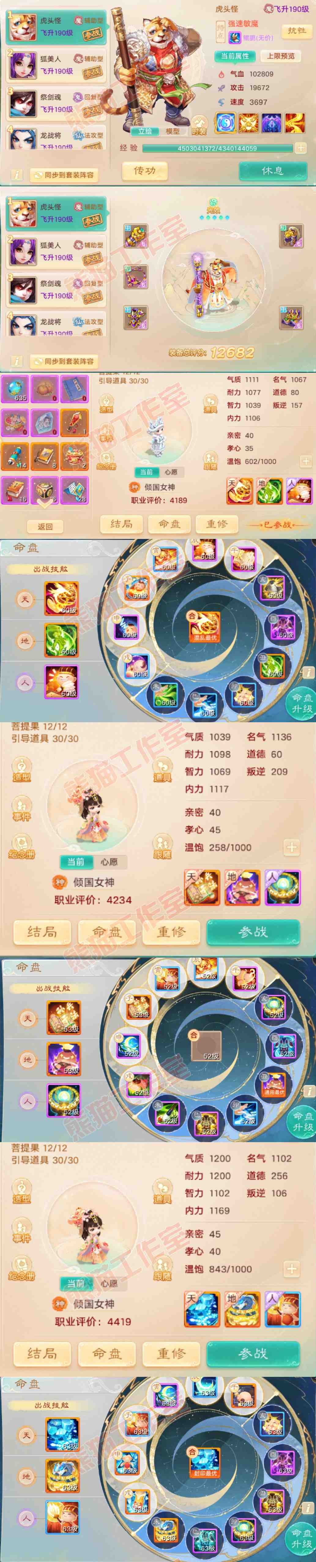 65763大话西游账号详情图11 65763大话西游账号详情图11