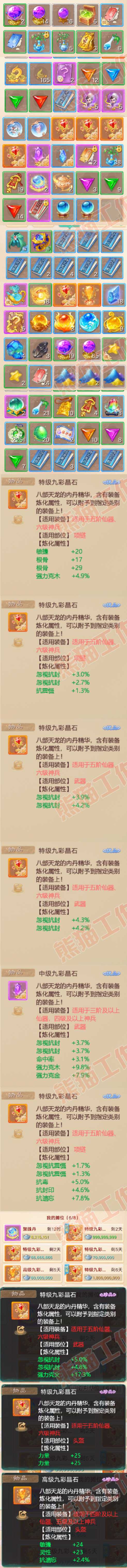 65763大话西游账号详情图8 65763大话西游账号详情图8