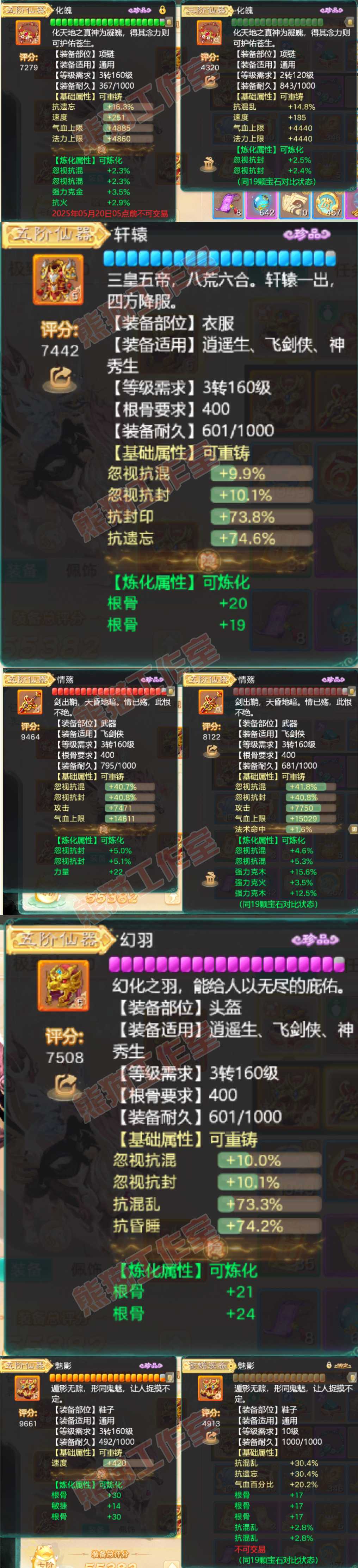 65763大话西游账号详情图4 65763大话西游账号详情图4