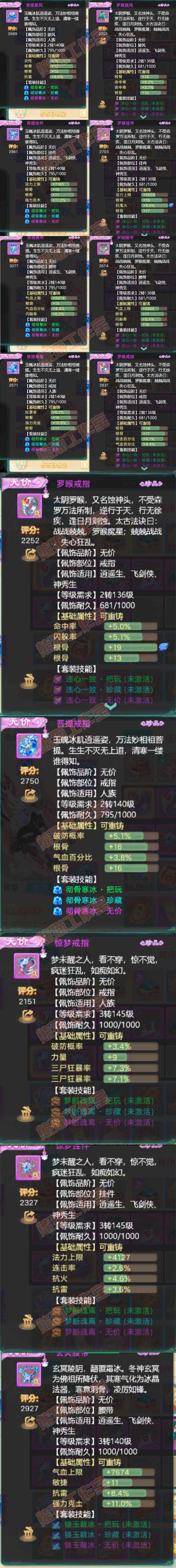 65763大话西游账号详情图5 65763大话西游账号详情图5