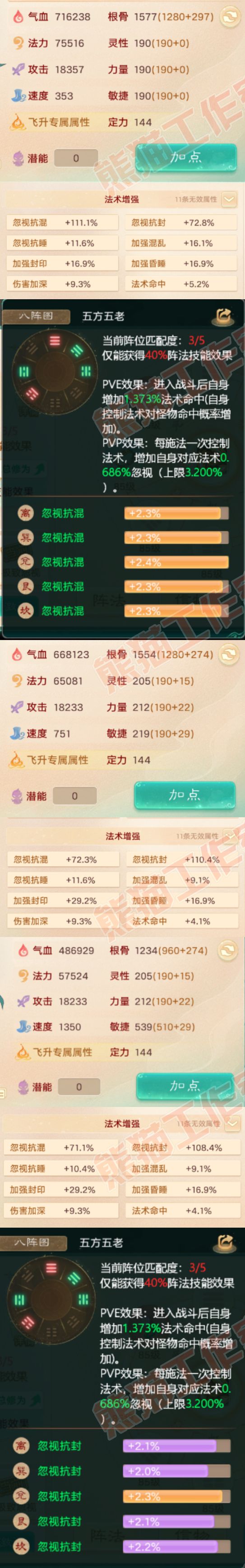 65763大话西游账号详情图2 65763大话西游账号详情图2
