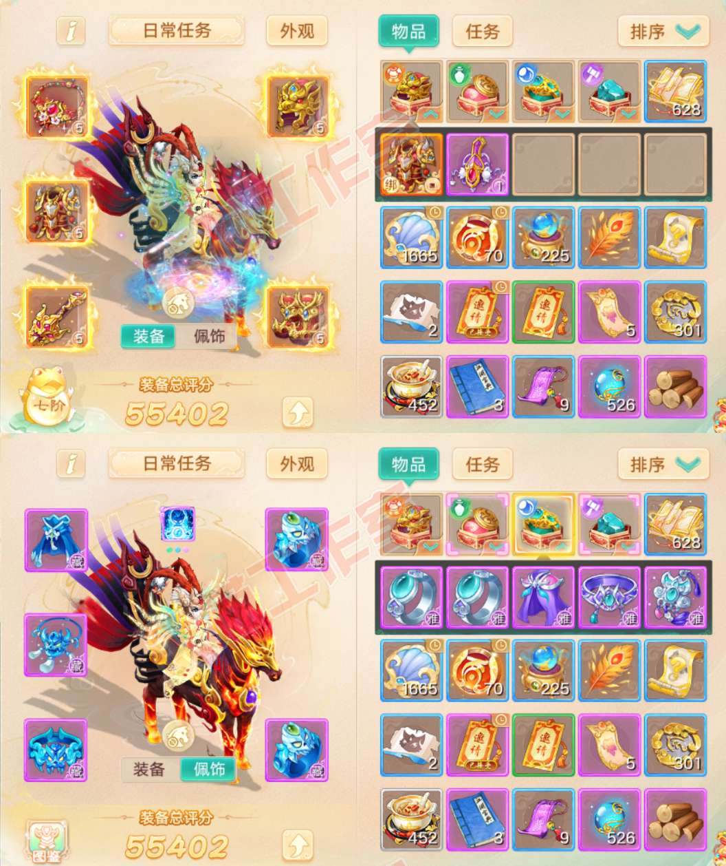 16191大话西游账号详情图1