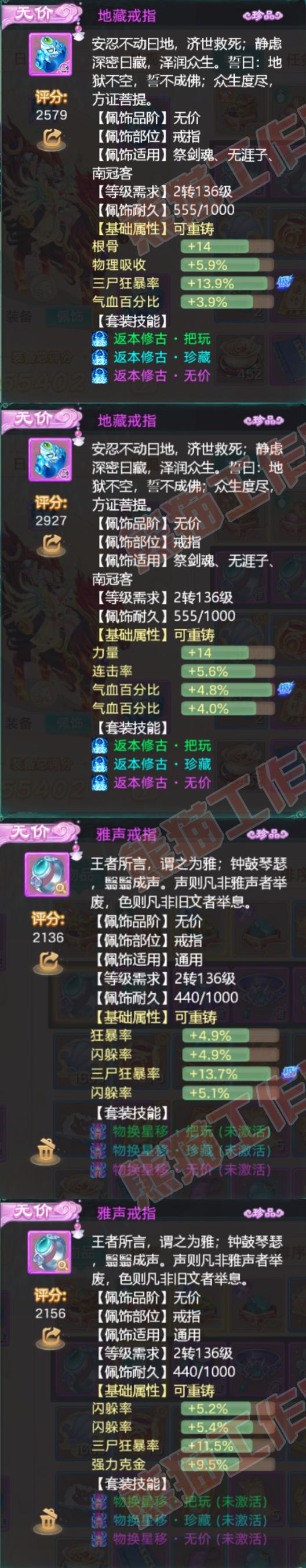 16191大话西游账号详情图5
