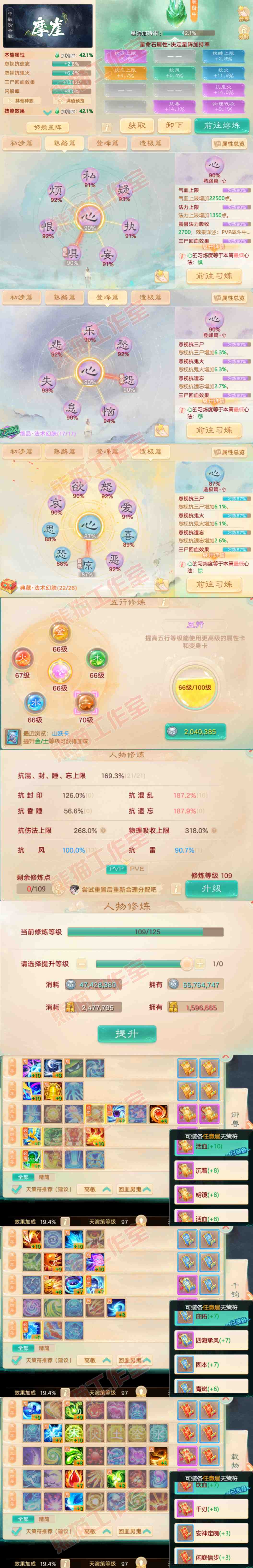 16191大话西游账号详情图3