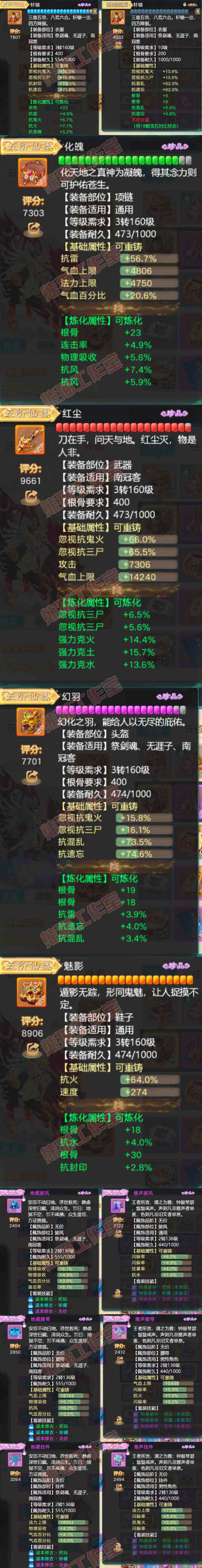 16191大话西游账号详情图4