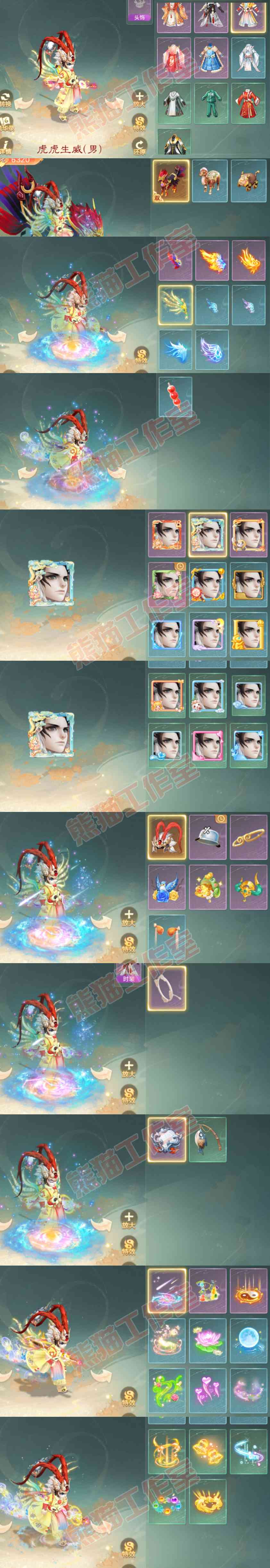 16191大话西游账号详情图9