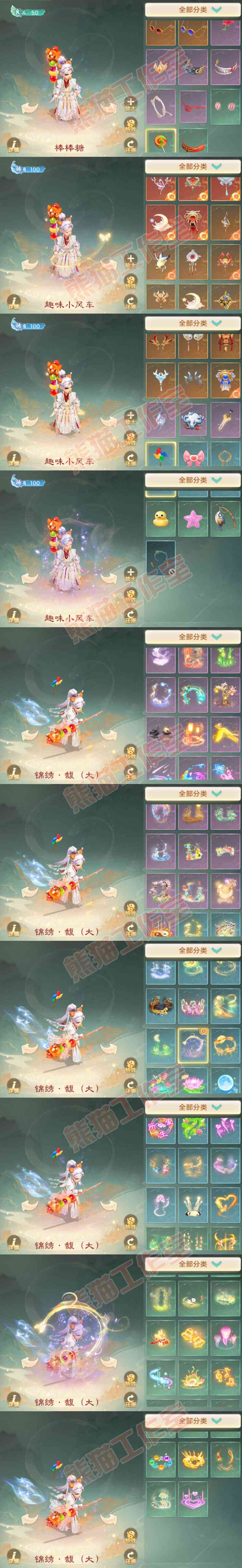65765大话西游账号详情图11