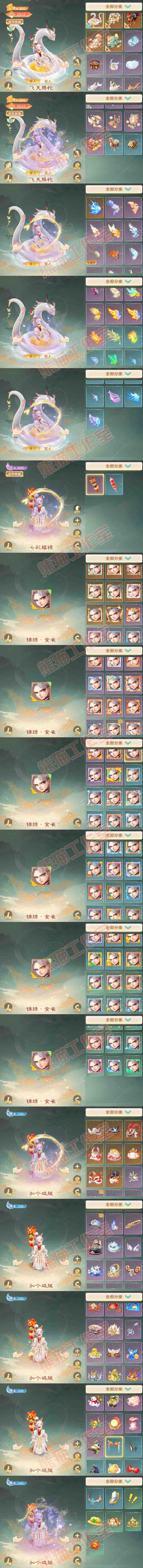 65765大话西游账号详情图10