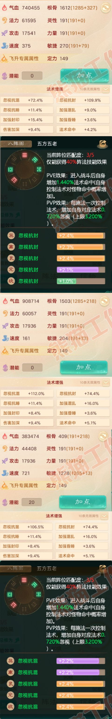 65765大话西游账号详情图2