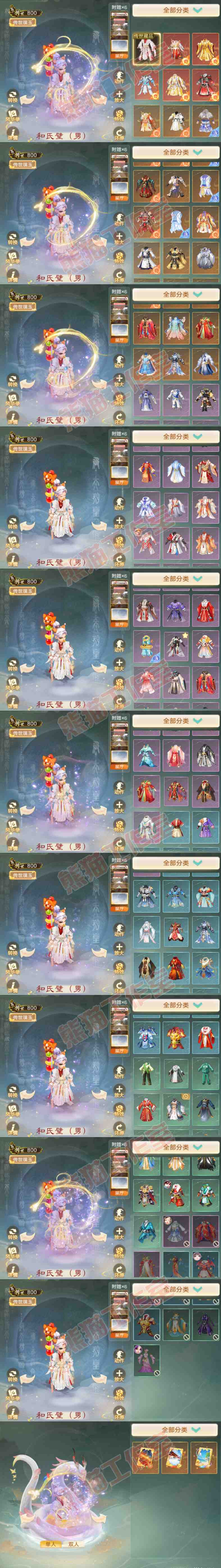 65765大话西游账号详情图9