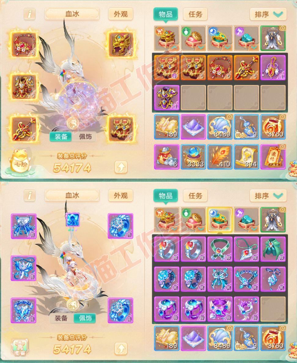 65765大话西游账号详情图1