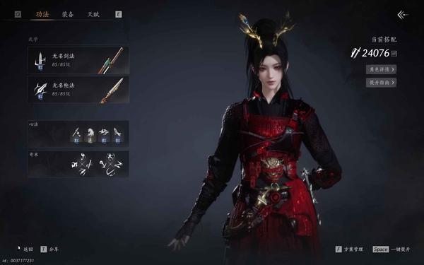 燕云十六声账号官服挂着玩的