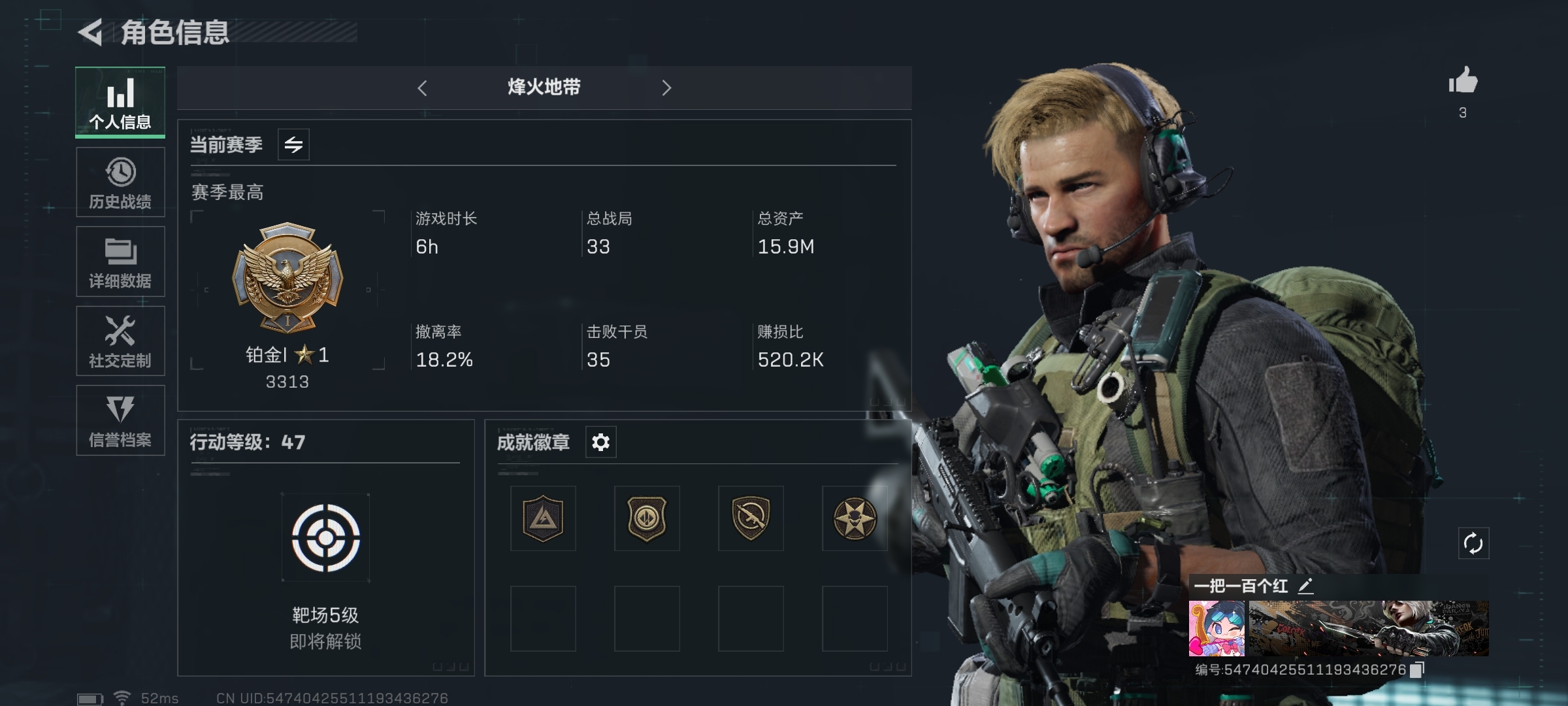 SJZ32775三角洲行动账号详情图1