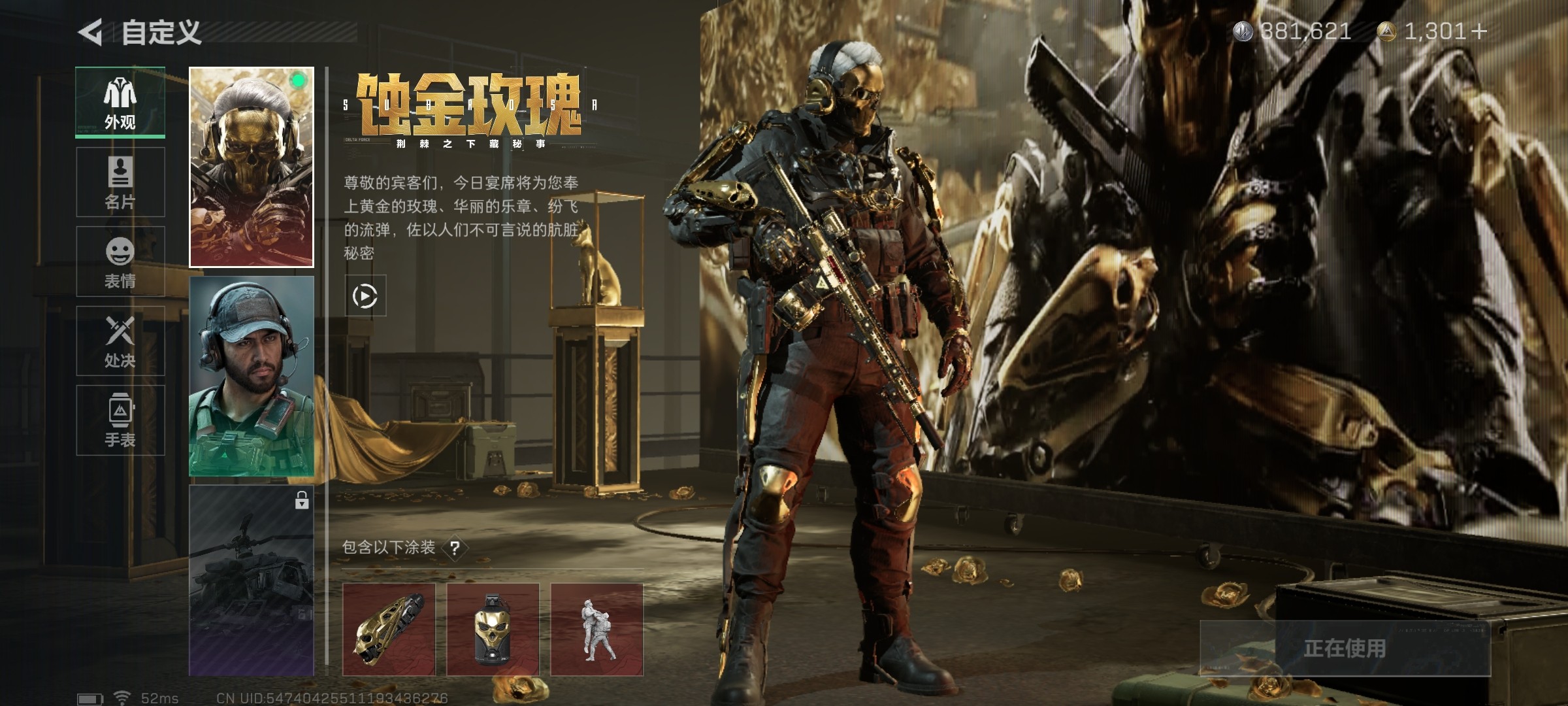 SJZ32775三角洲行动账号详情图4
